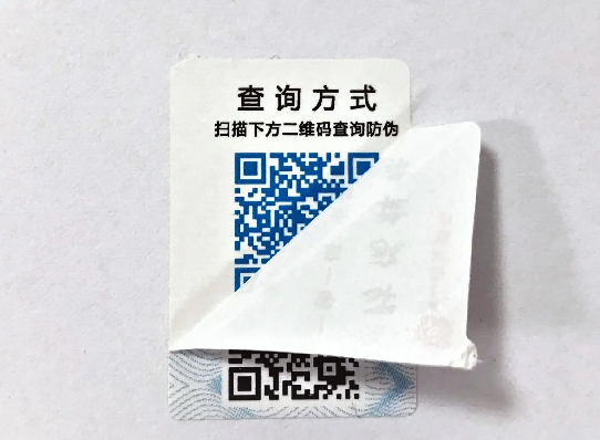 防偽標(biāo)簽制作的具體問題和相關(guān)知識點(diǎn) 防偽標(biāo)簽制作的具體問題和相關(guān)知識點(diǎn)